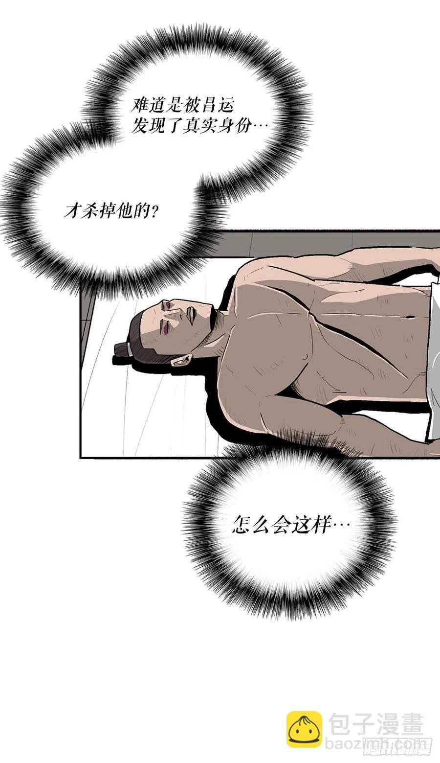 84.双面修罗
