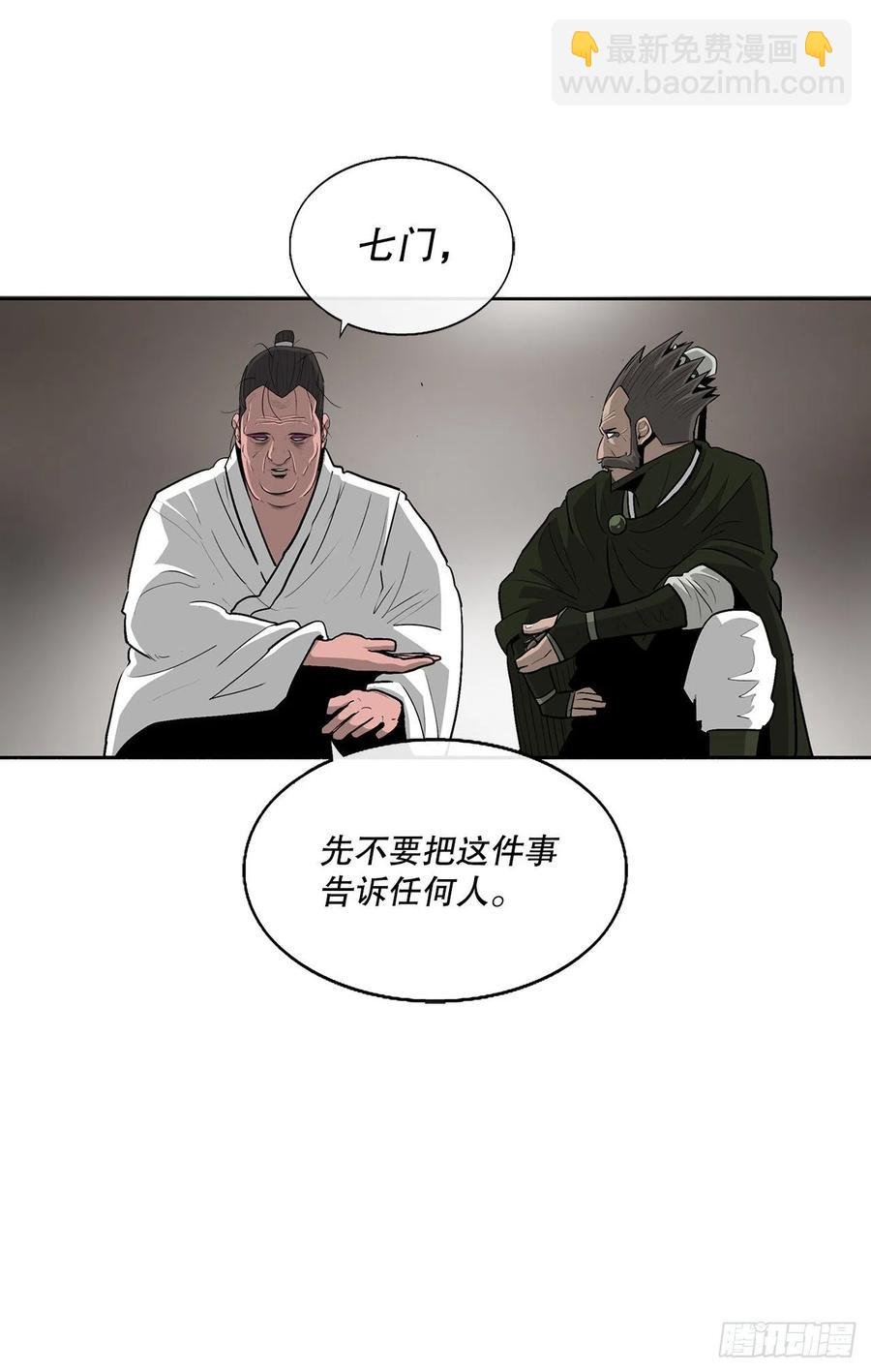 84.双面修罗