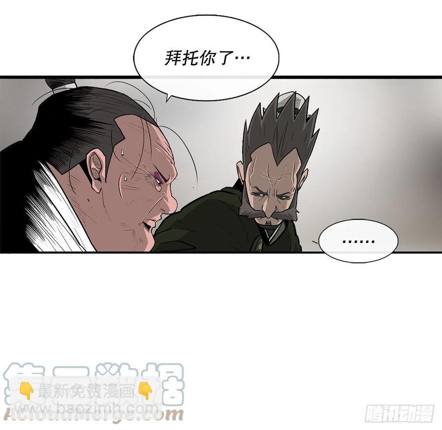 84.双面修罗