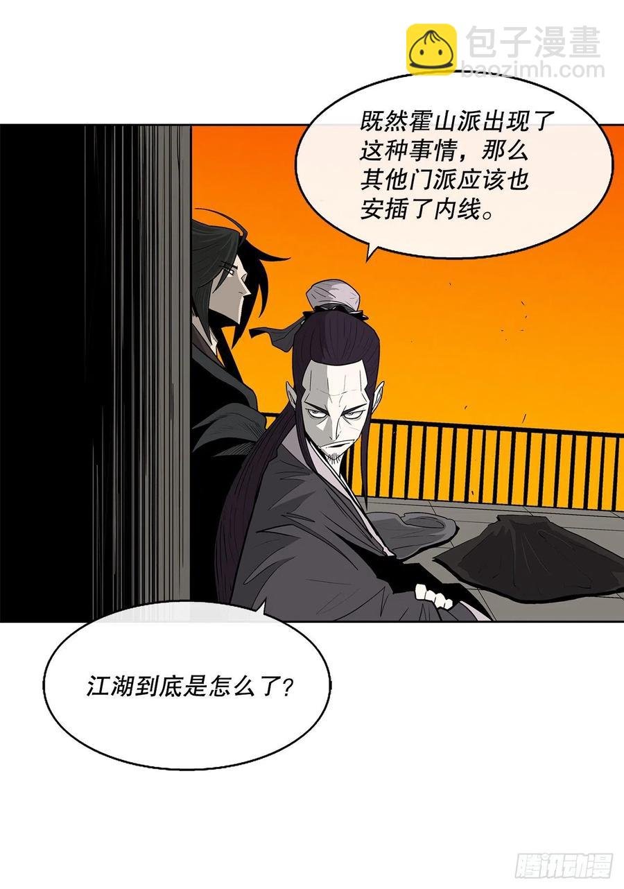 84.双面修罗