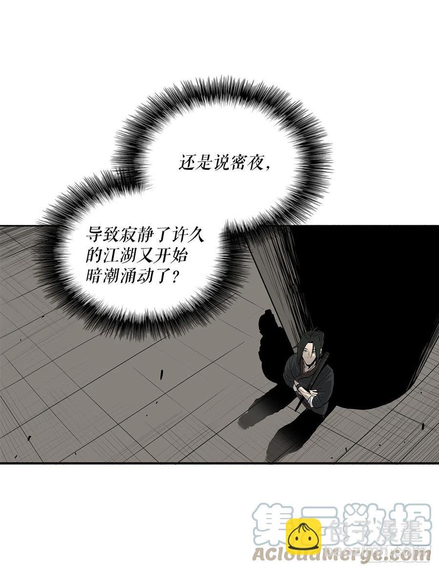 84.双面修罗