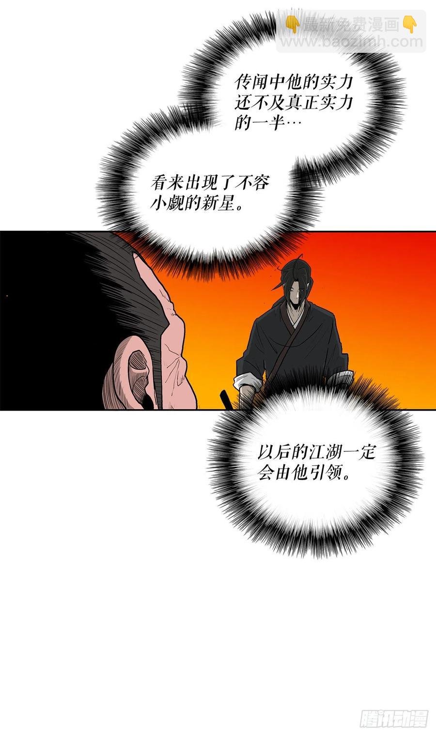 84.双面修罗