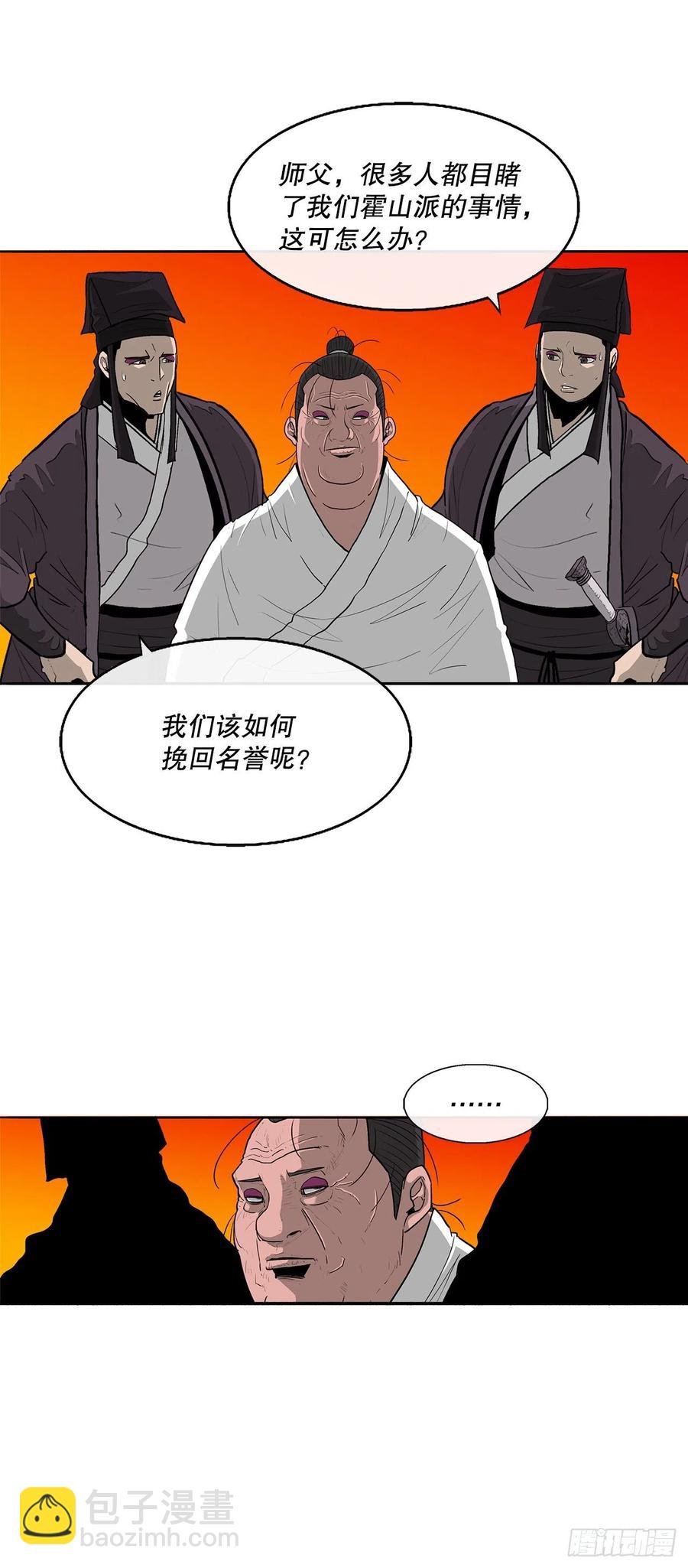 84.双面修罗