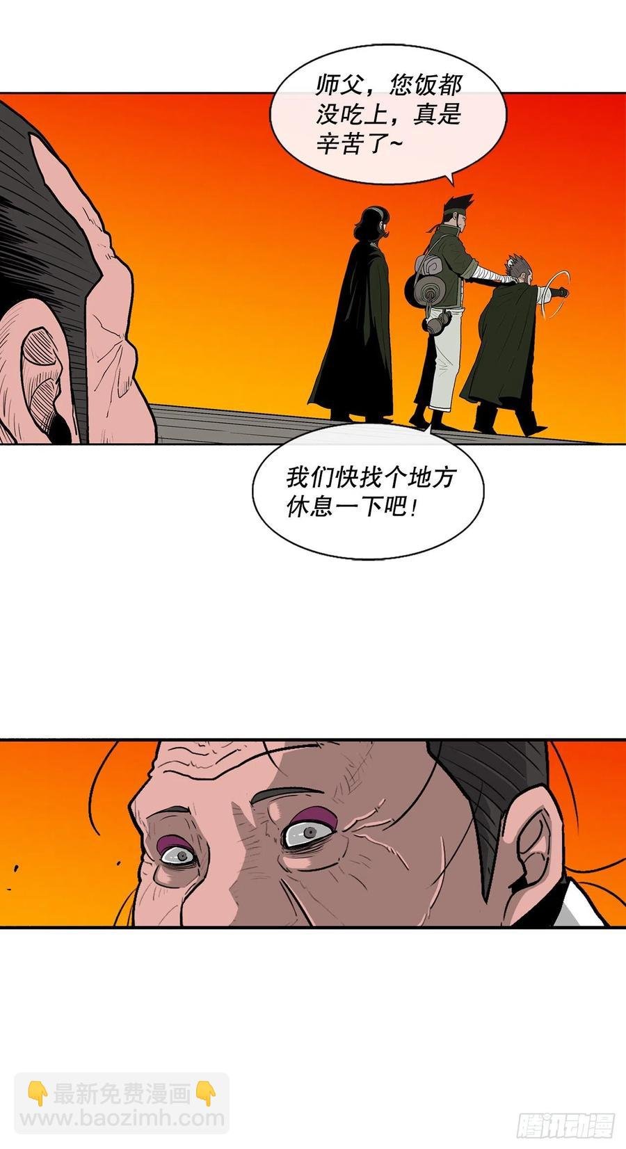 84.双面修罗