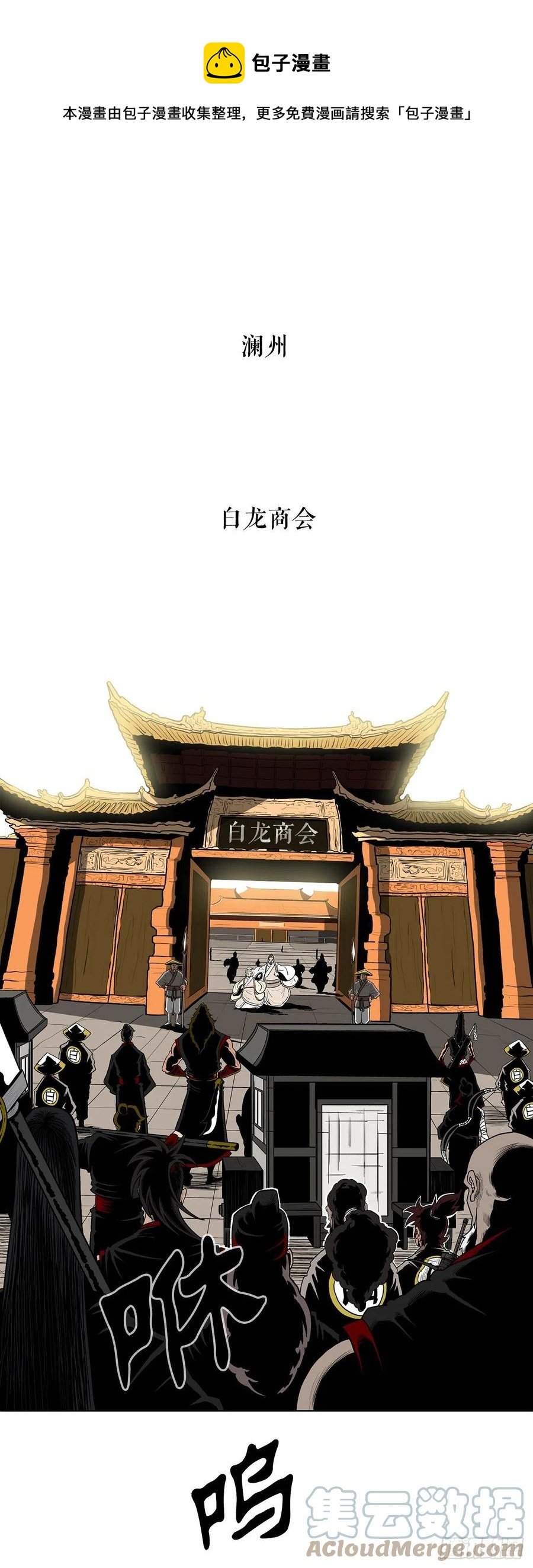85.西门华出山