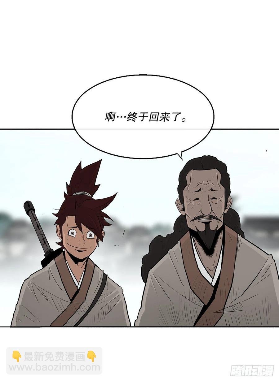 85.西门华出山