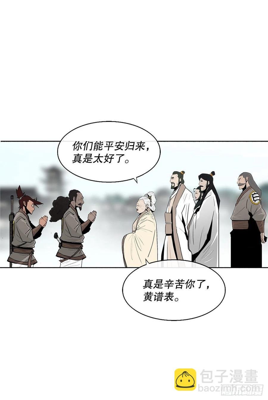 85.西门华出山