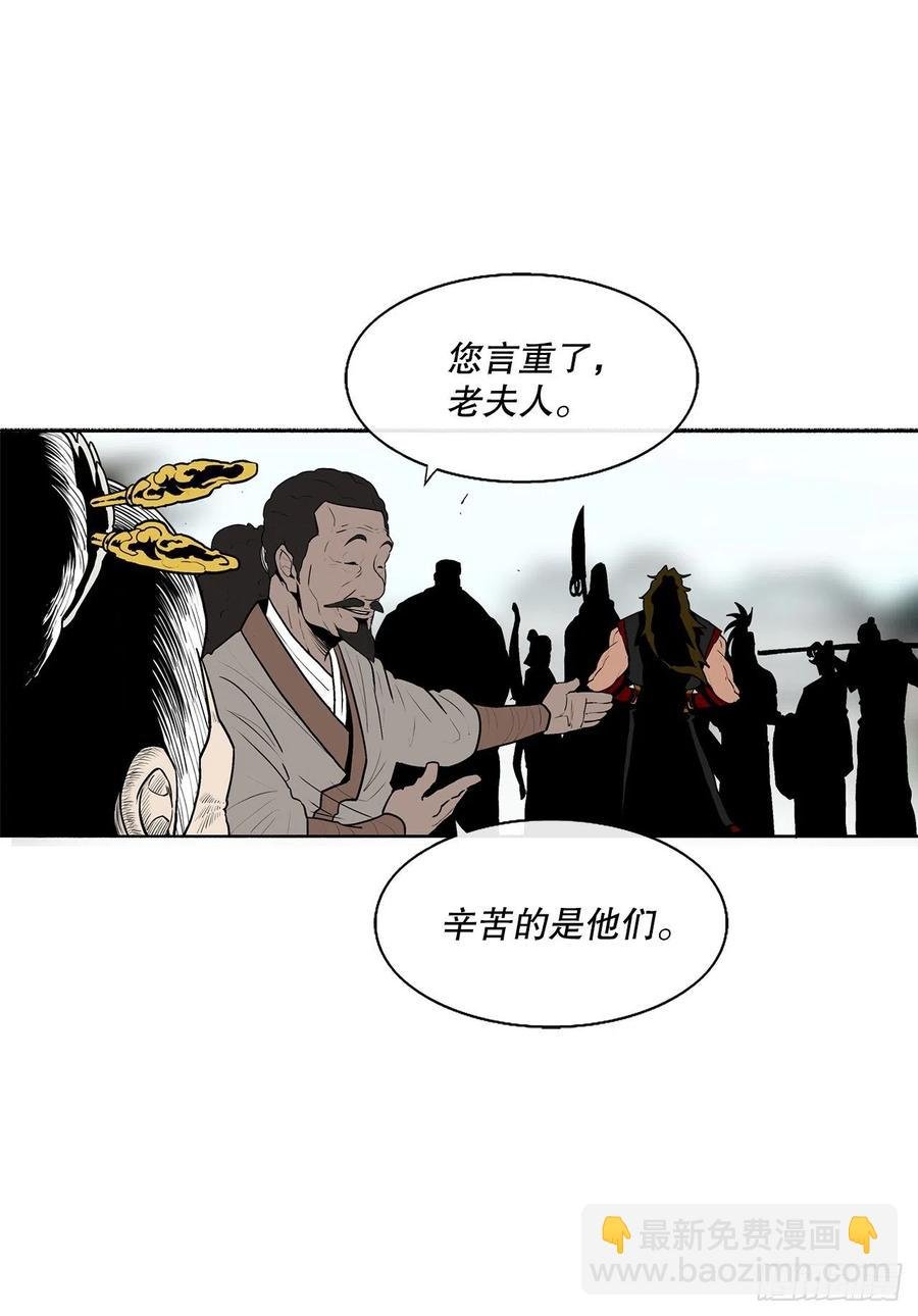 85.西门华出山