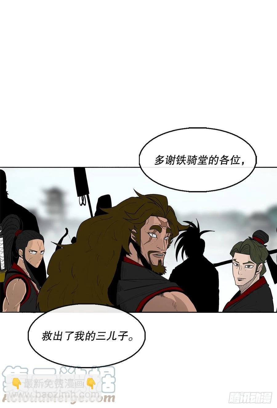 85.西门华出山