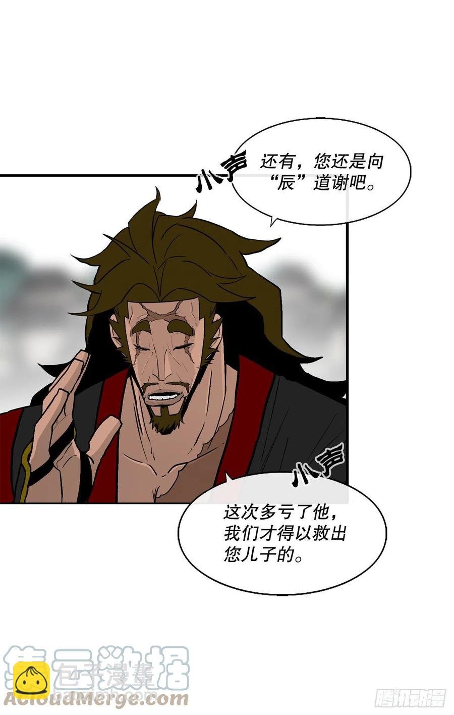 85.西门华出山