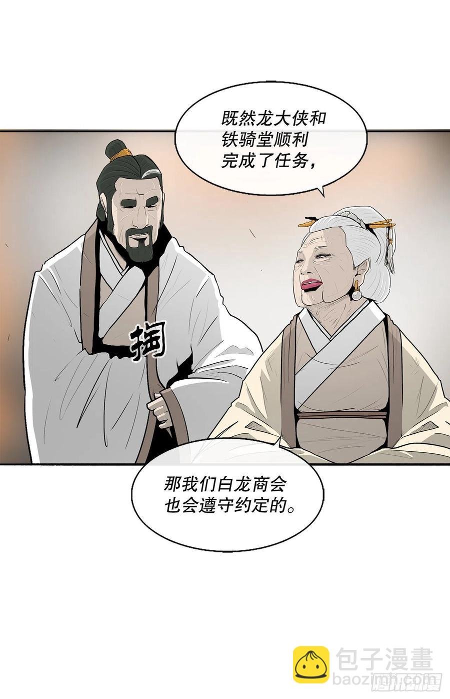 85.西门华出山