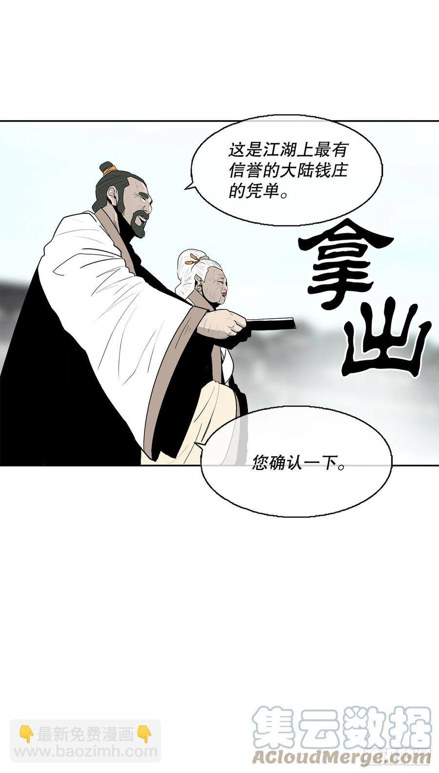 85.西门华出山