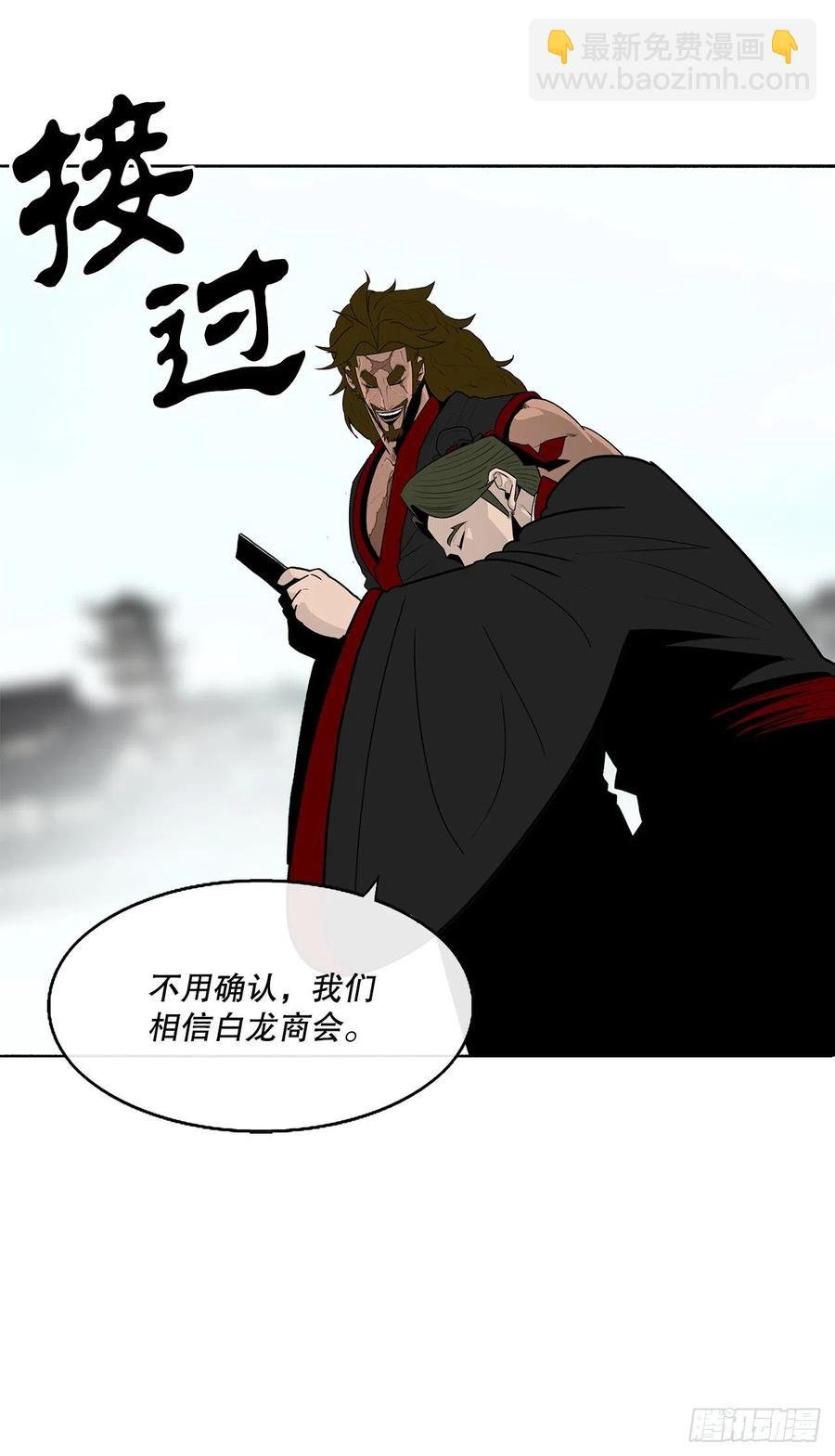 85.西门华出山