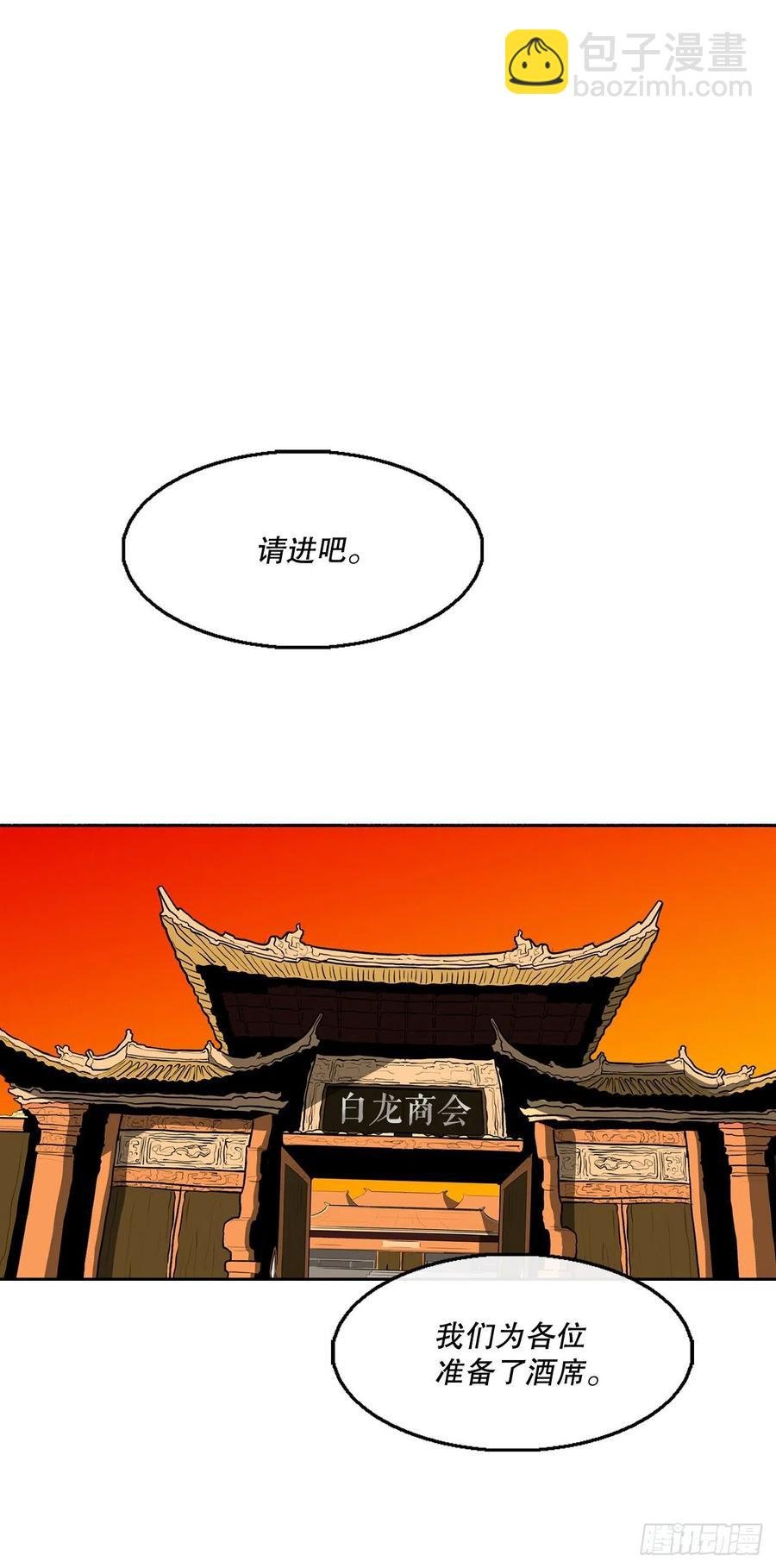 85.西门华出山
