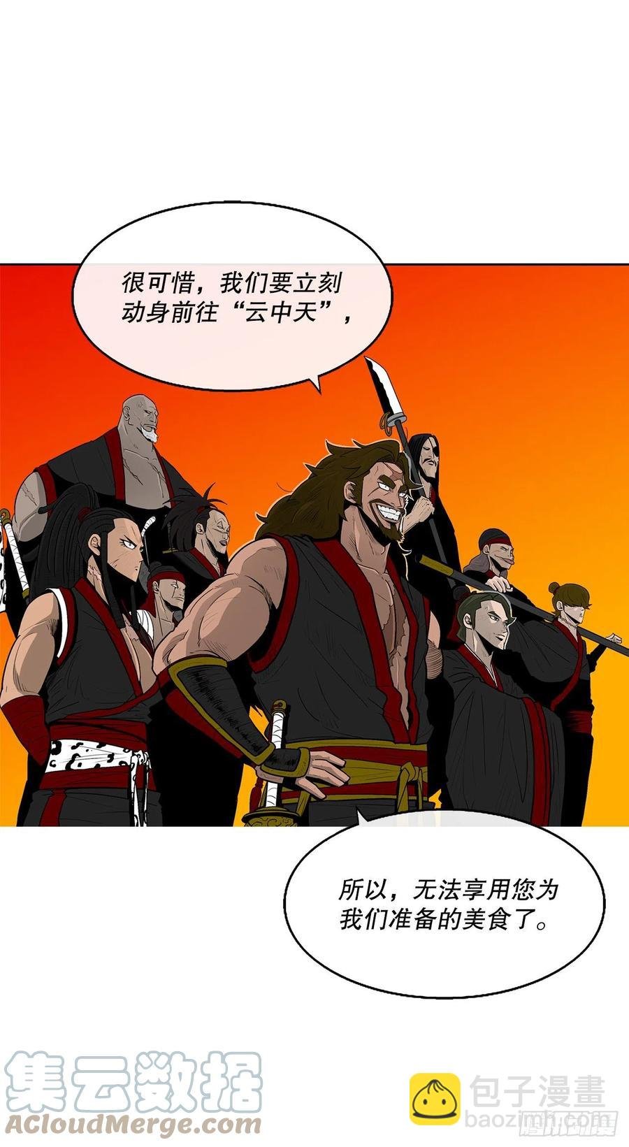 85.西门华出山