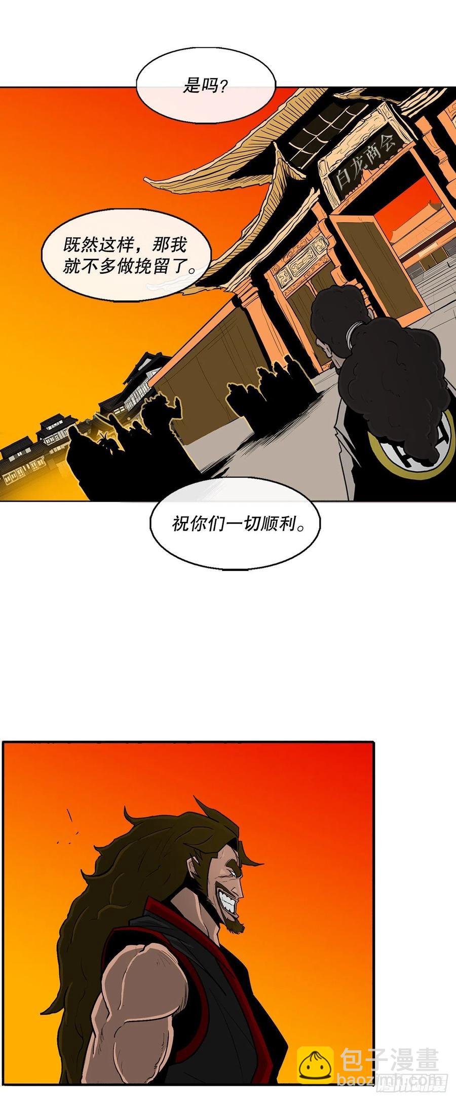 85.西门华出山