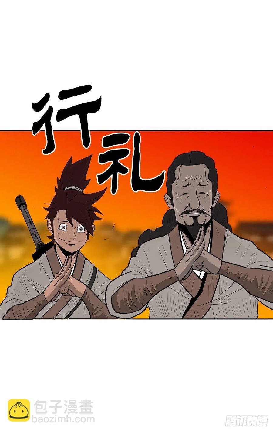 85.西门华出山