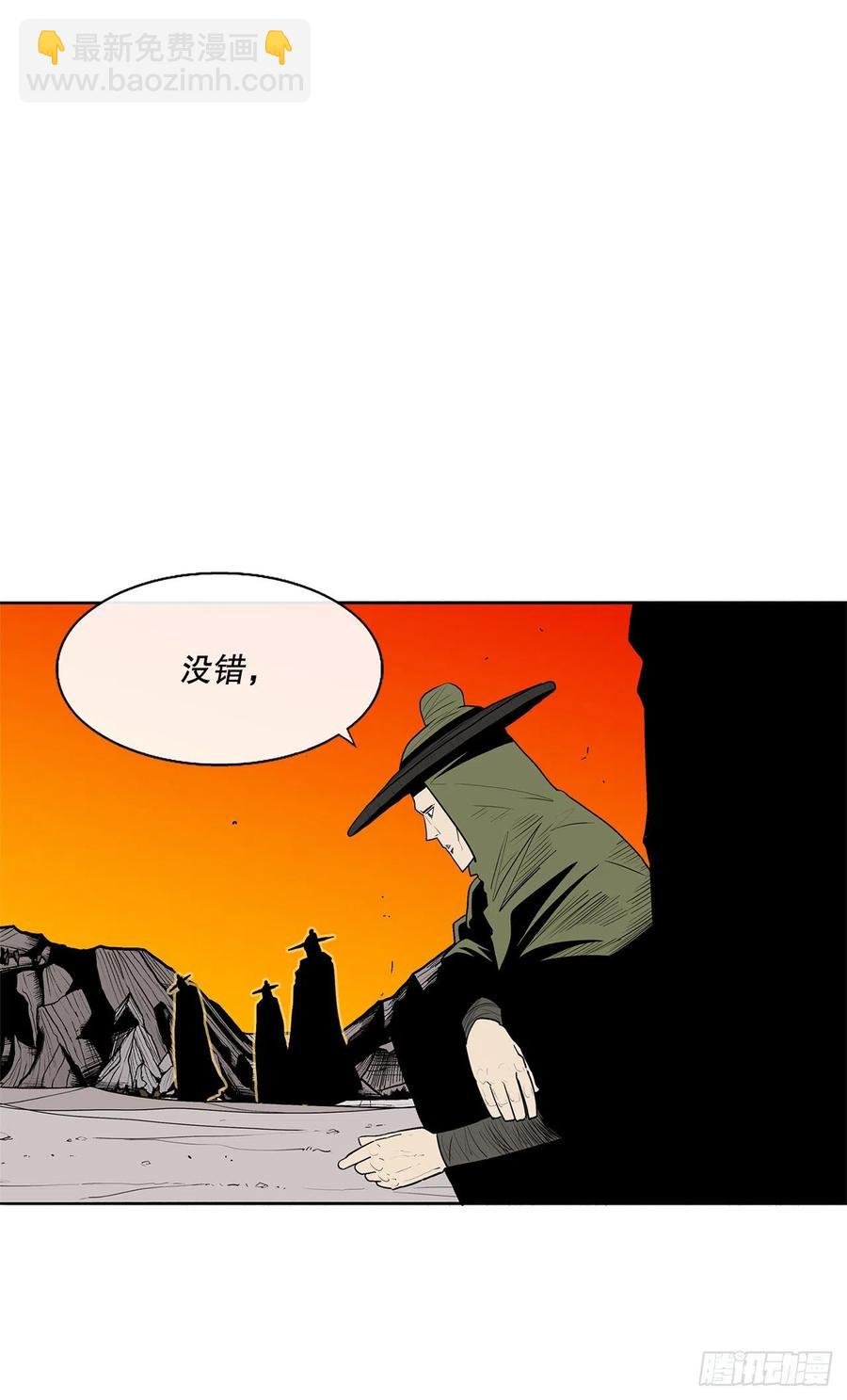 85.西门华出山