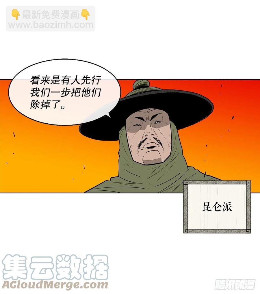85.西门华出山
