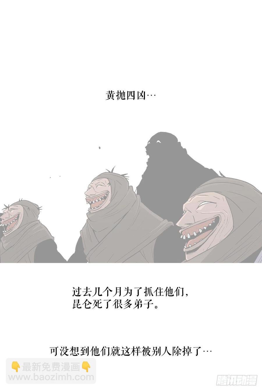 85.西门华出山