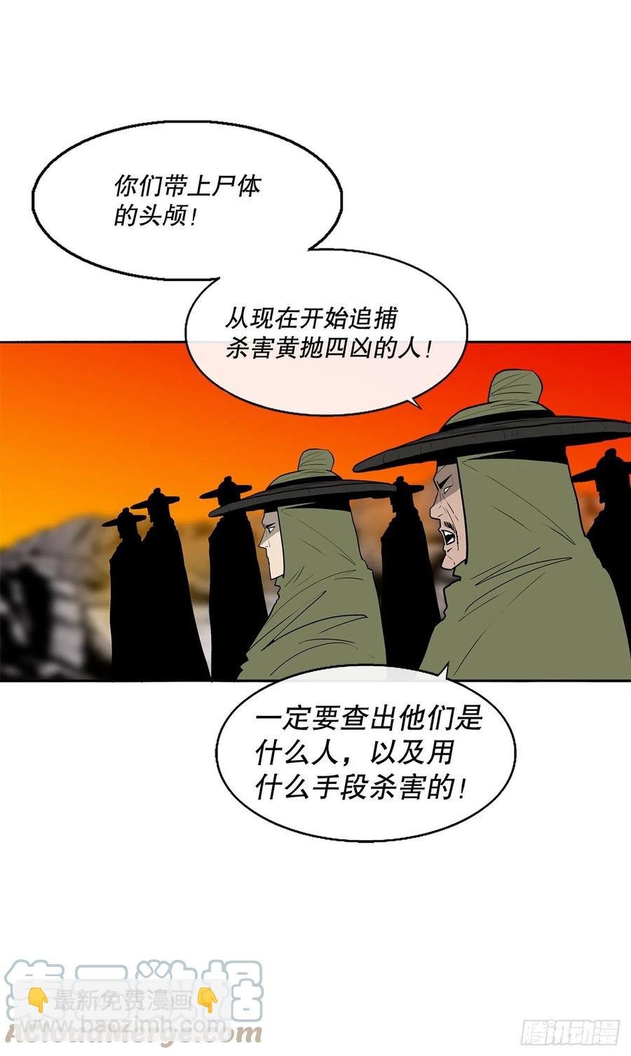 85.西门华出山