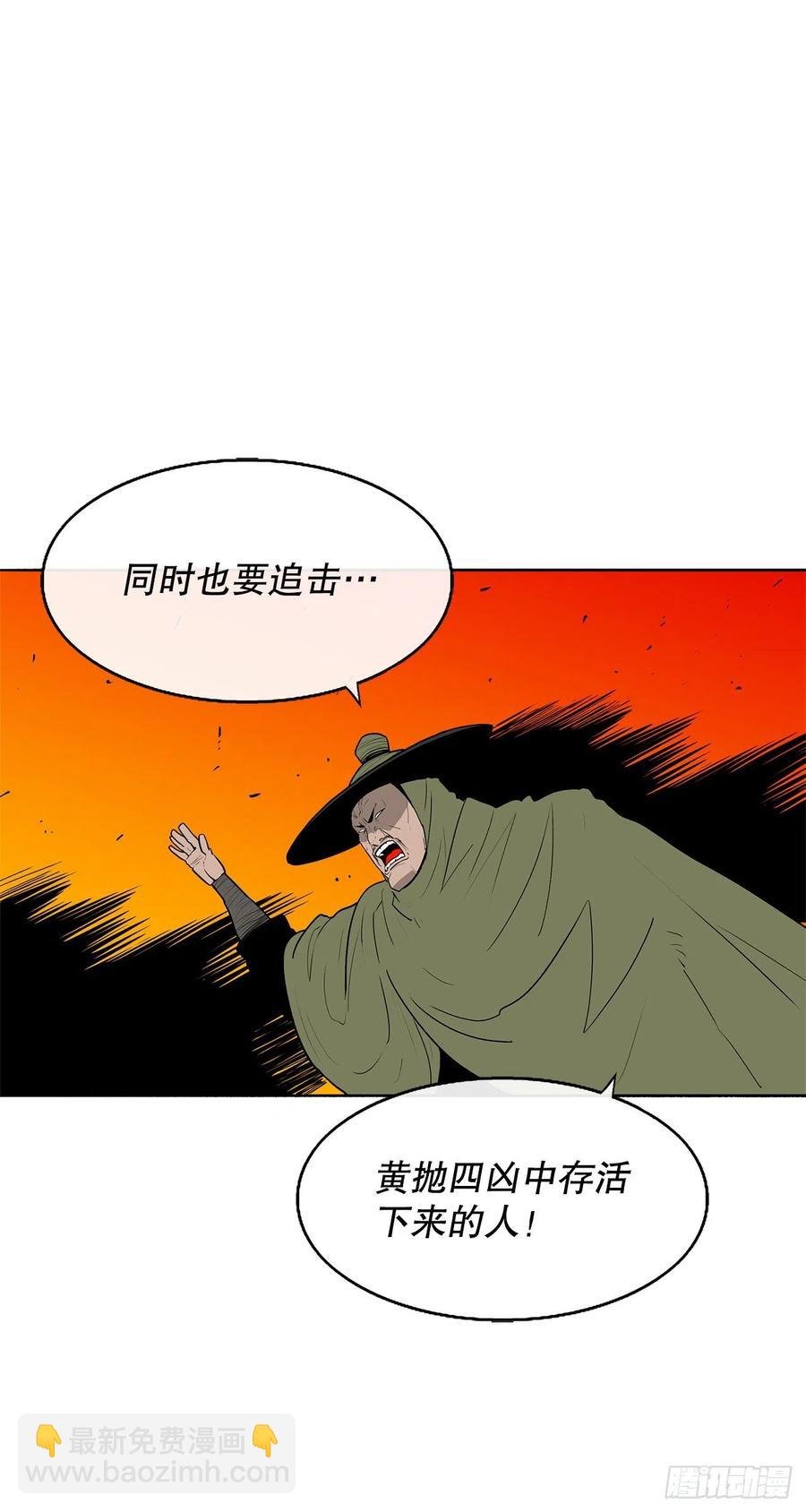 85.西门华出山
