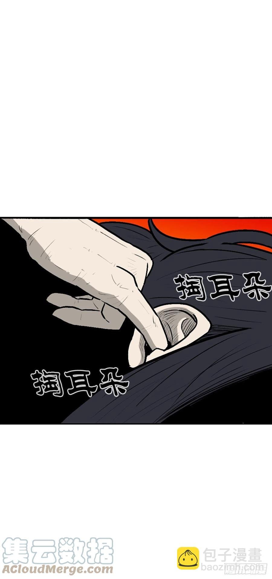 85.西门华出山