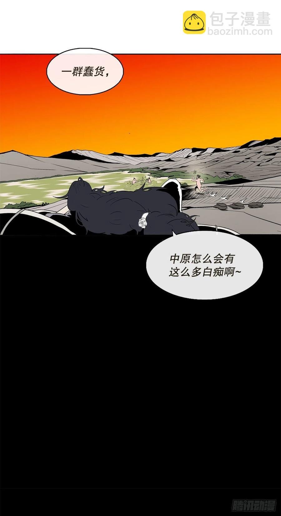 85.西门华出山