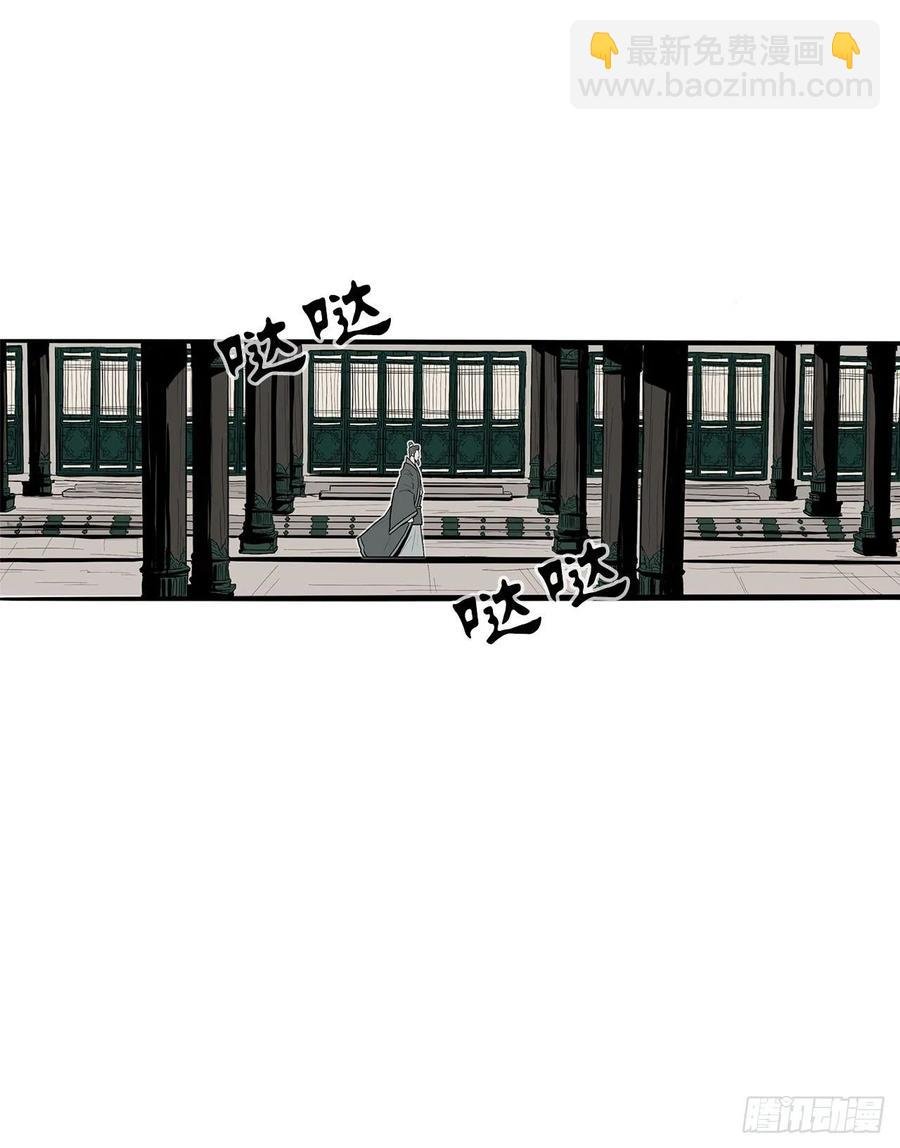 85.西门华出山