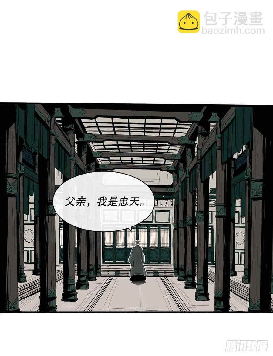 85.西门华出山
