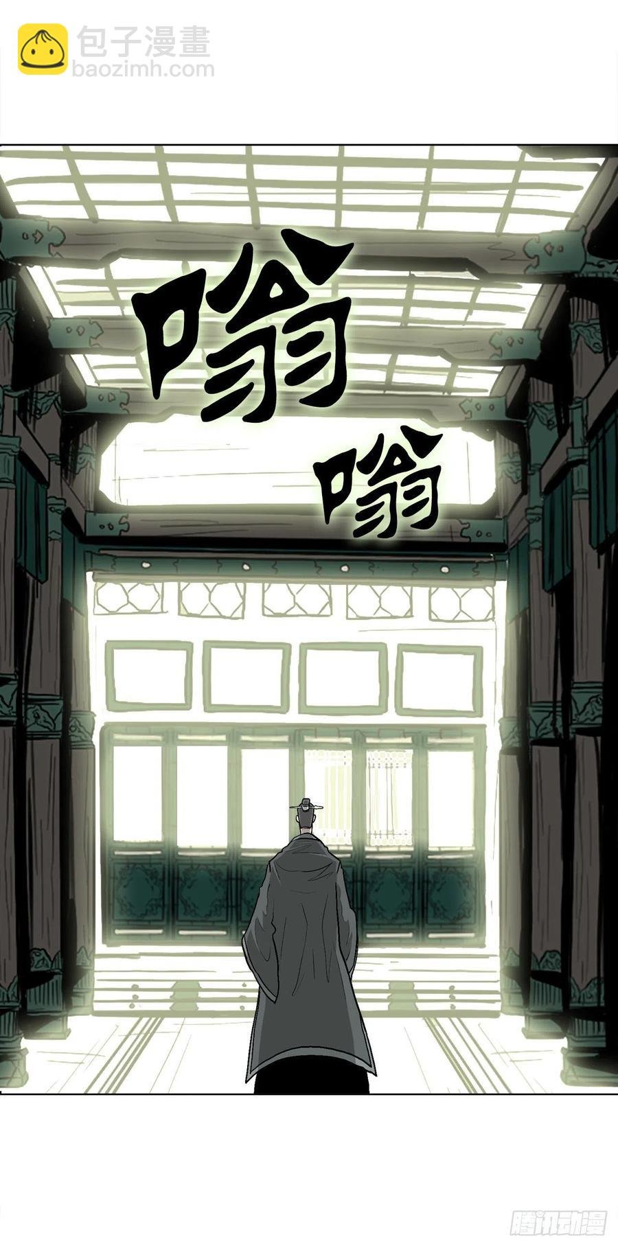 85.西门华出山