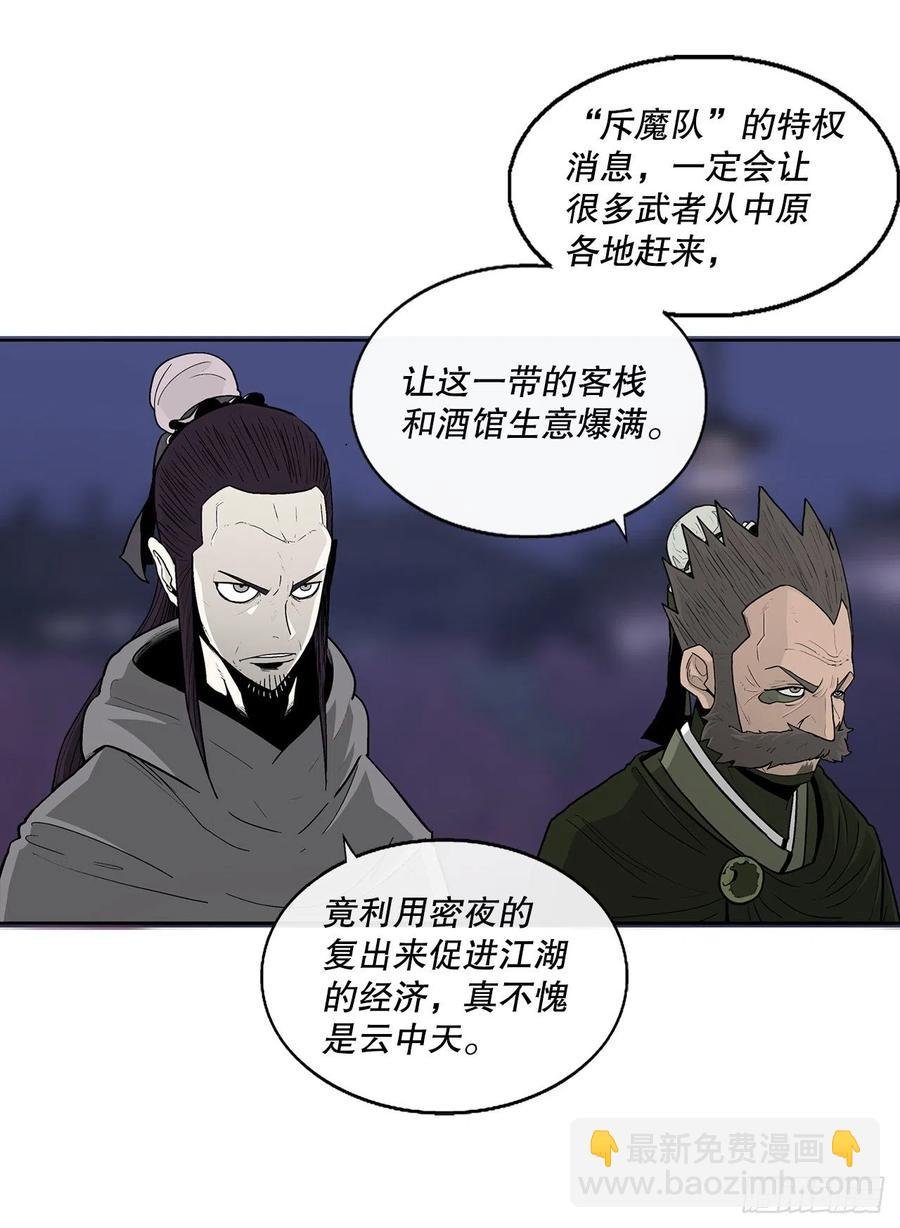 86.密会梅月玲