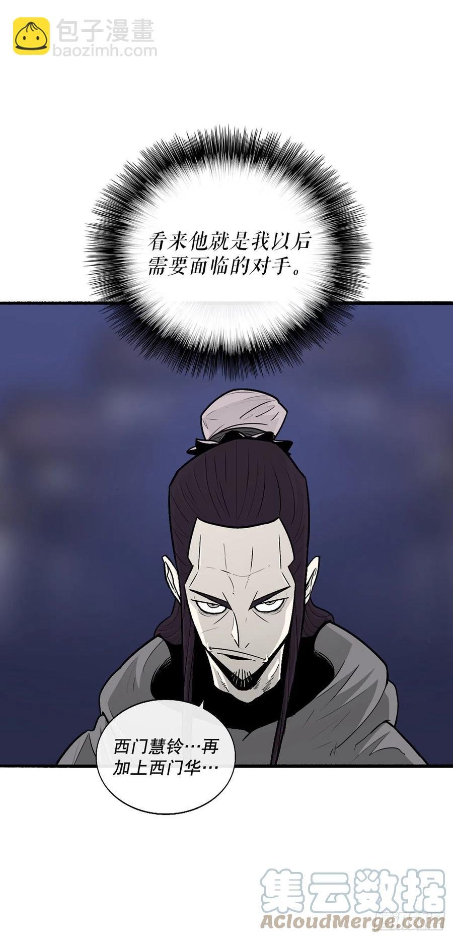 86.密会梅月玲
