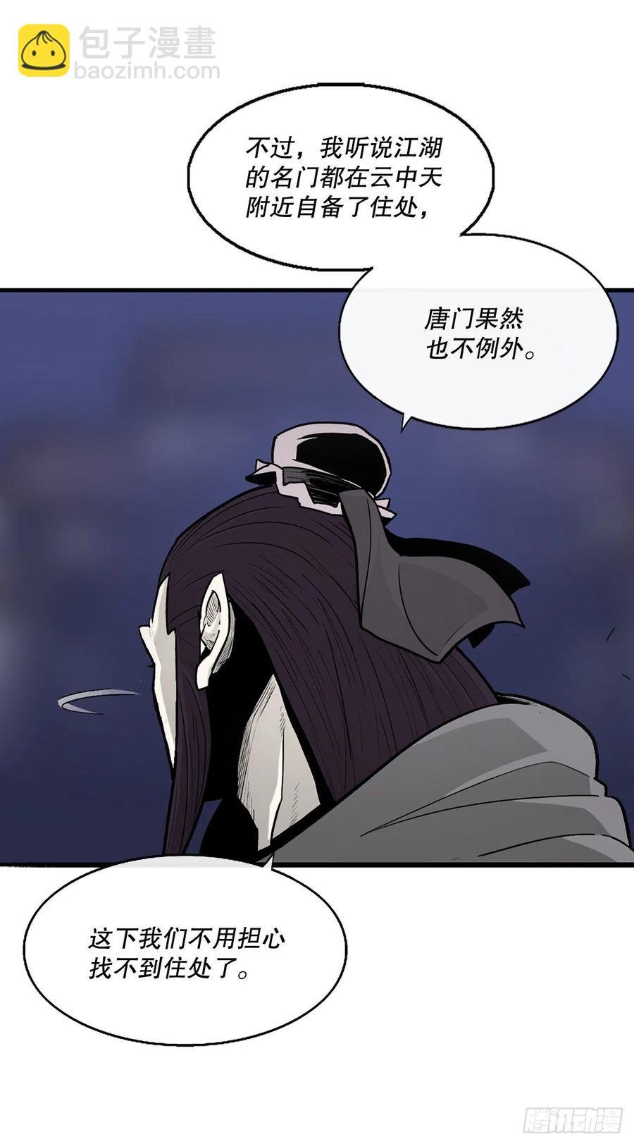 86.密会梅月玲