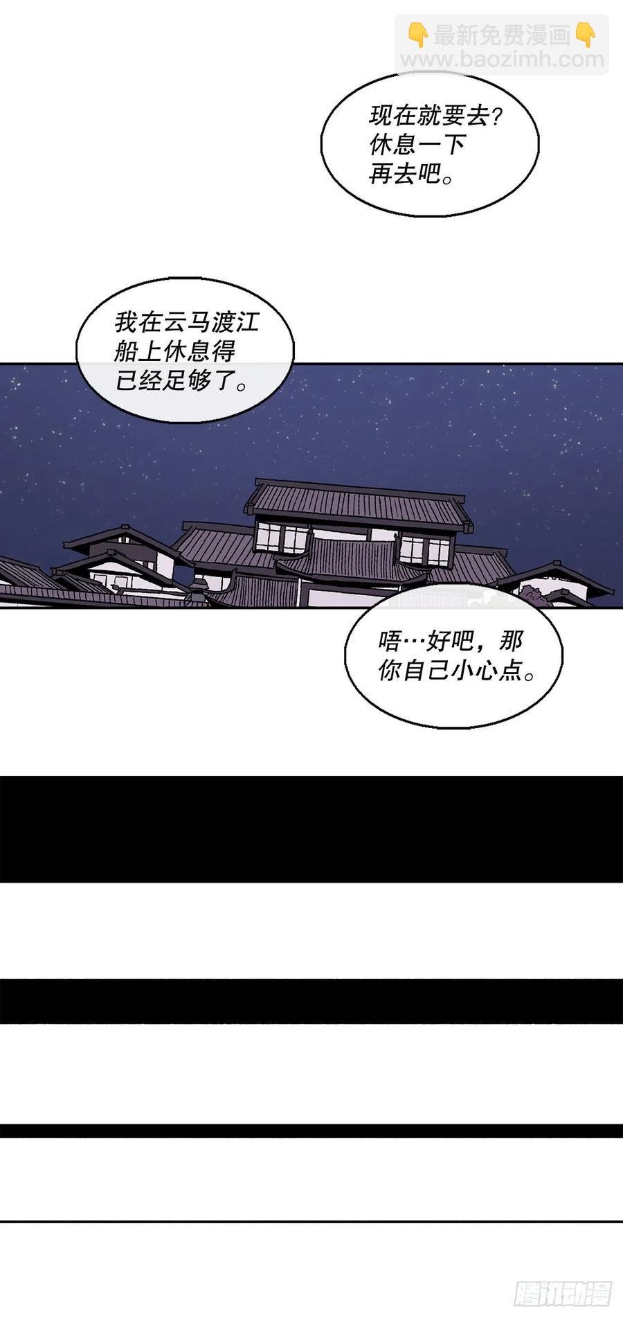86.密会梅月玲
