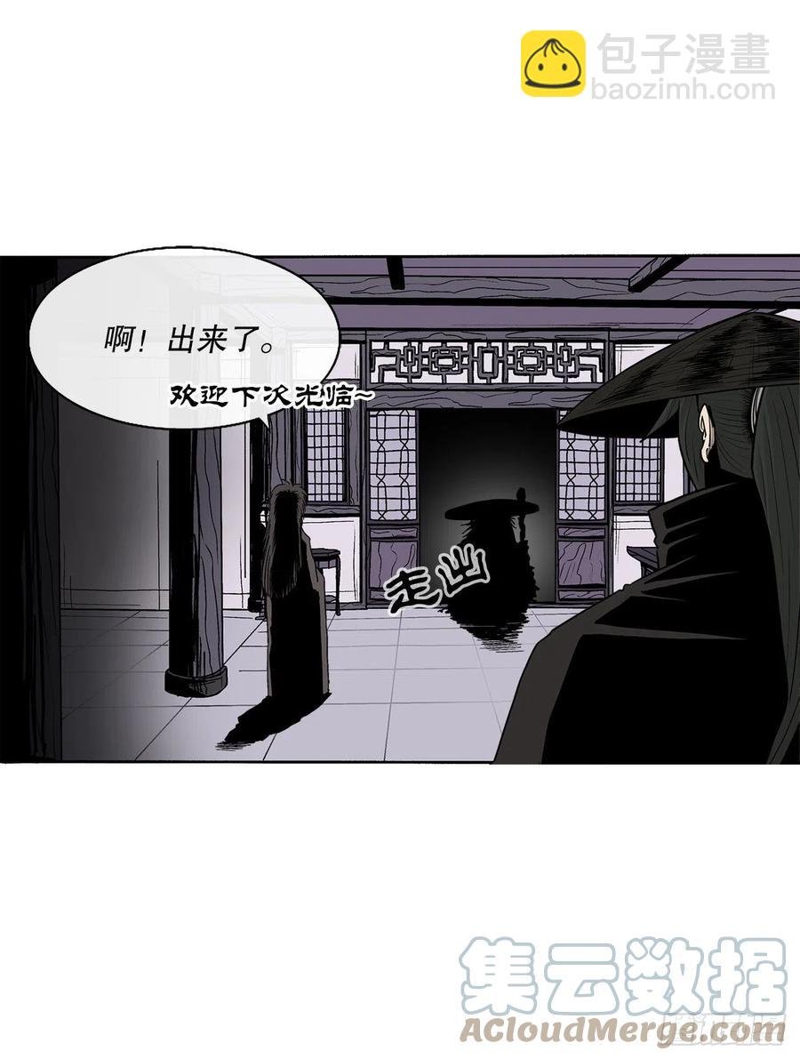 86.密会梅月玲
