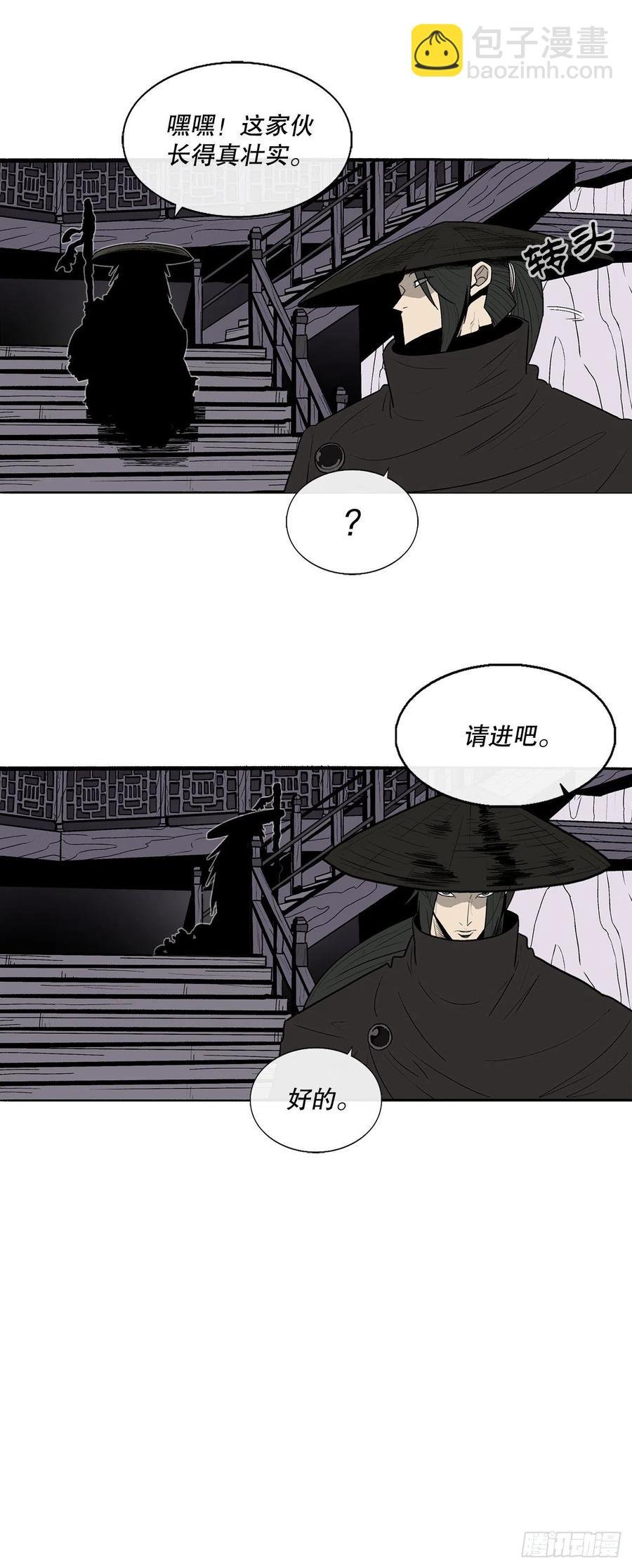 86.密会梅月玲