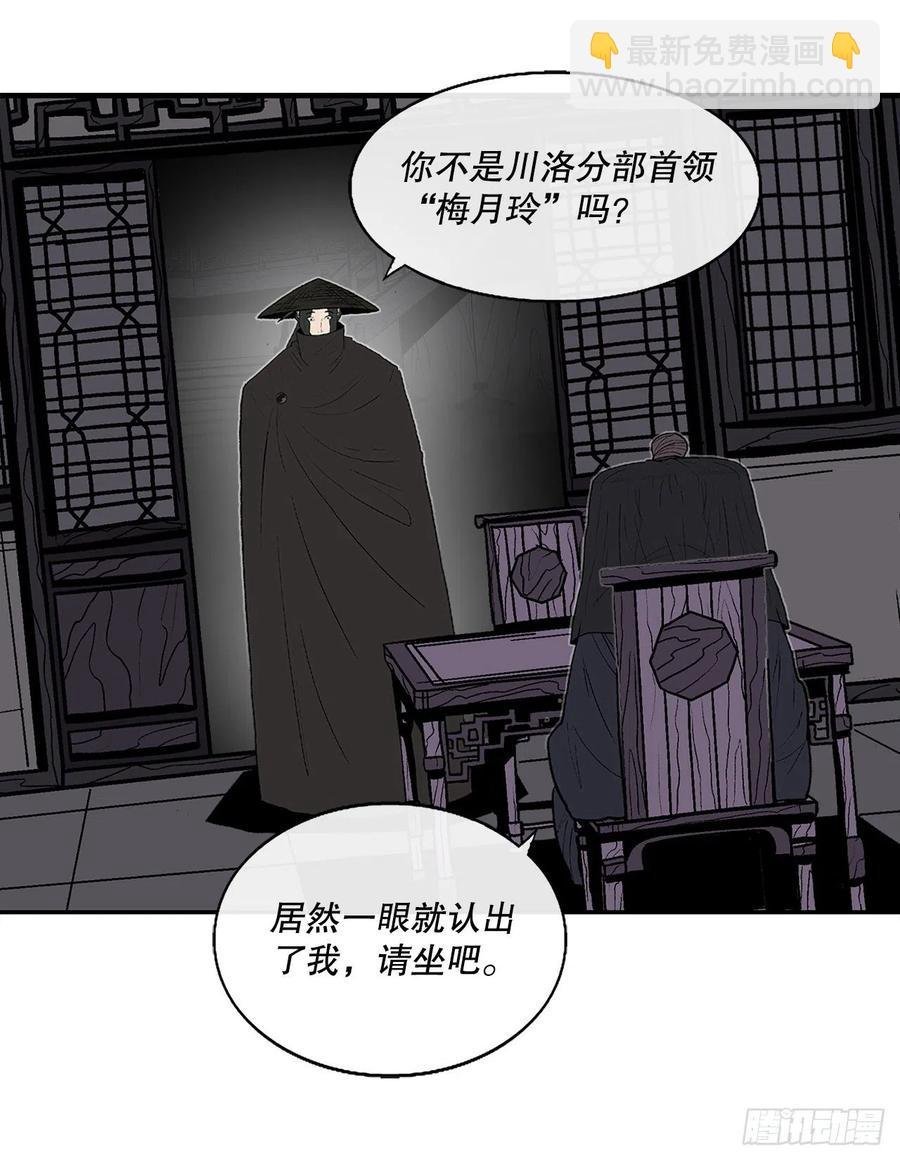 86.密会梅月玲