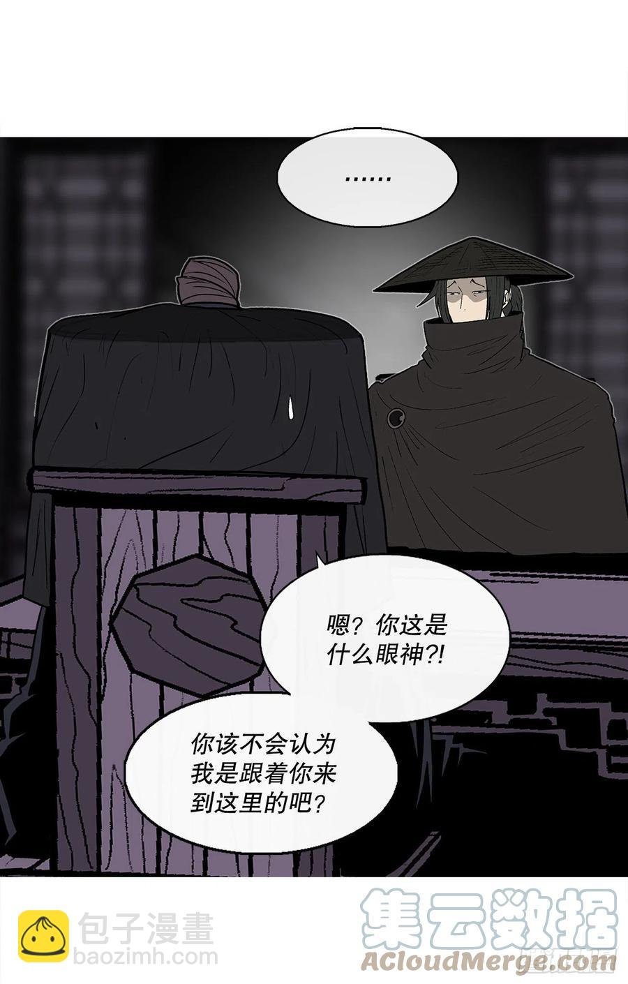 86.密会梅月玲