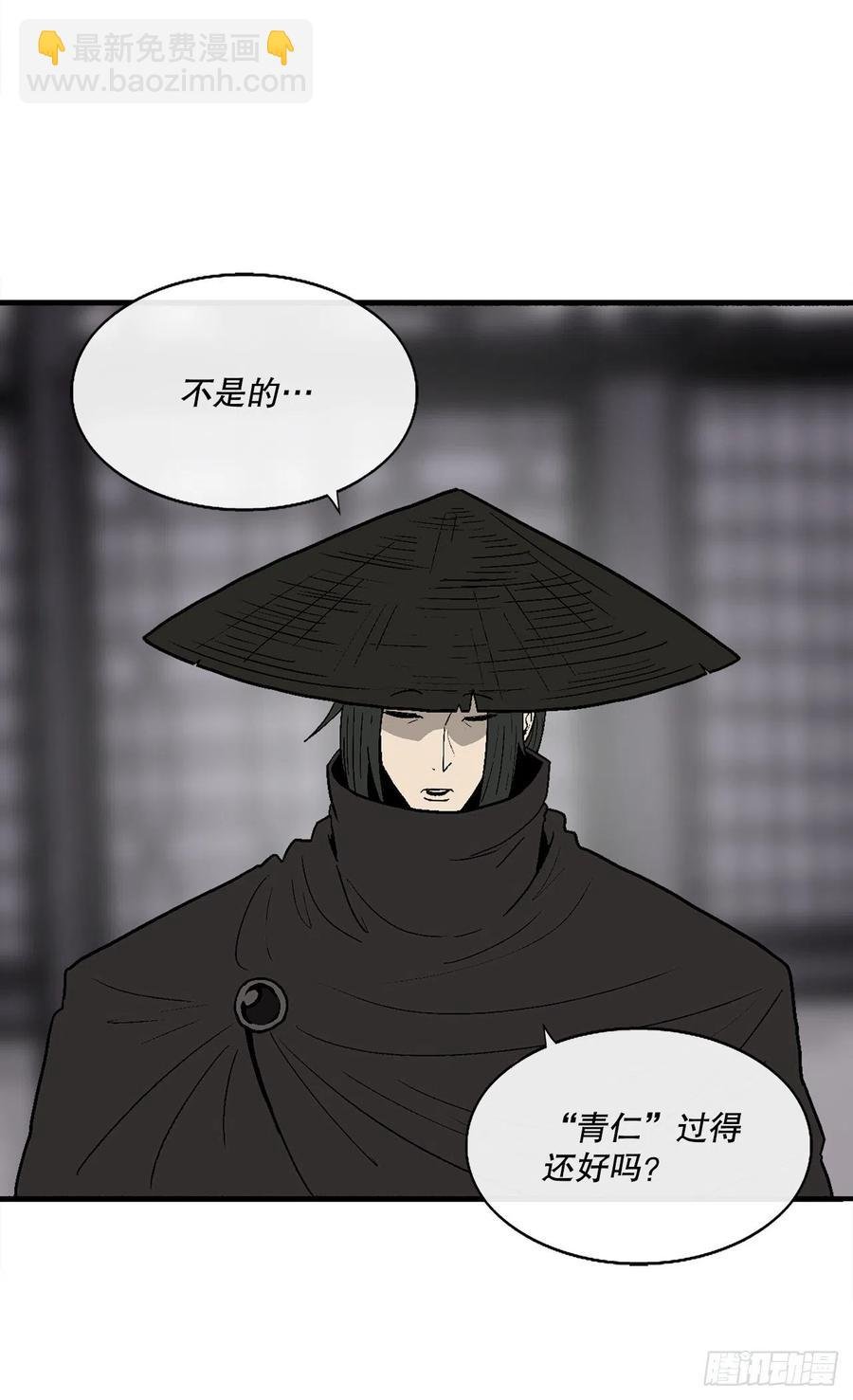 86.密会梅月玲