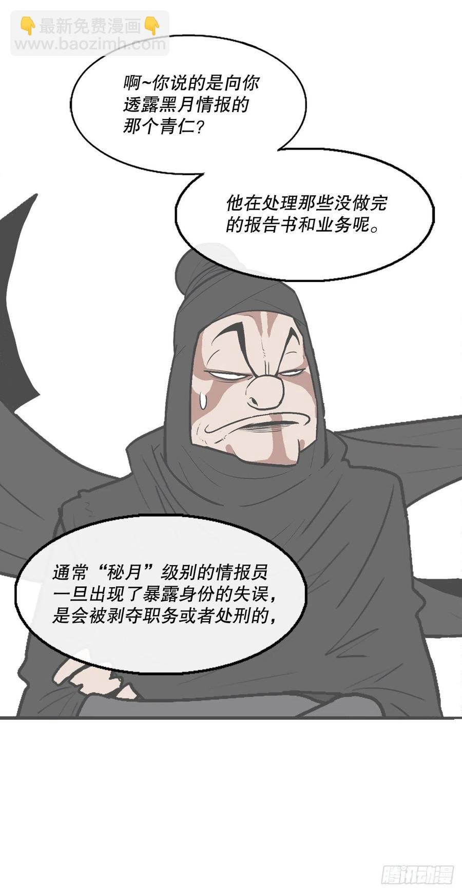 86.密会梅月玲