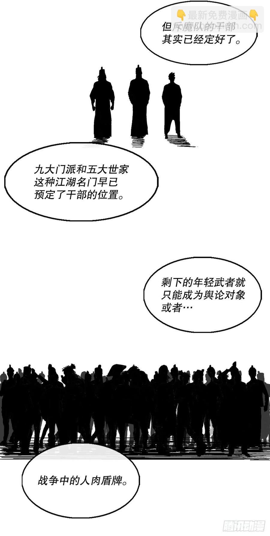 86.密会梅月玲