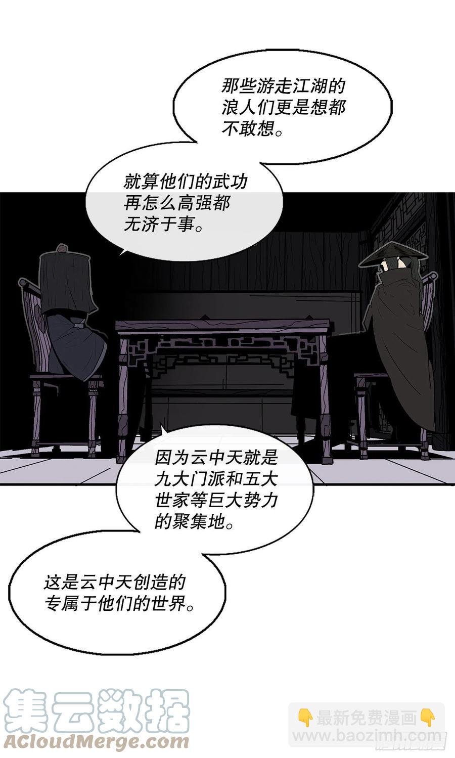86.密会梅月玲
