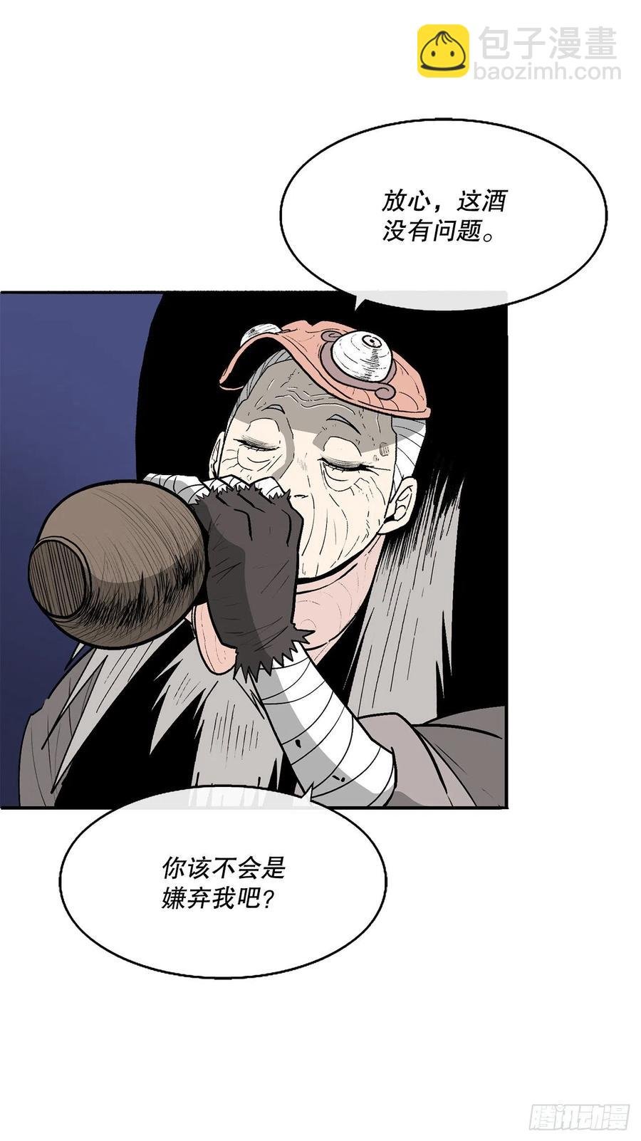 87.又遇苍龙会