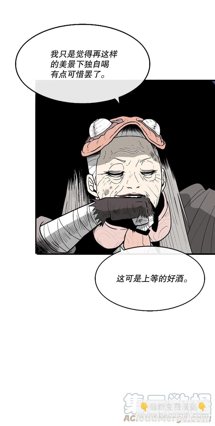 87.又遇苍龙会