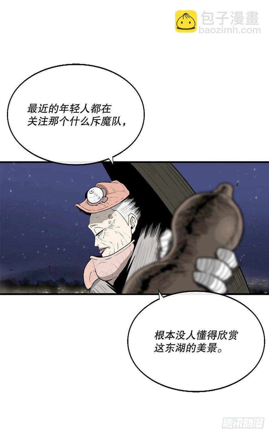 87.又遇苍龙会