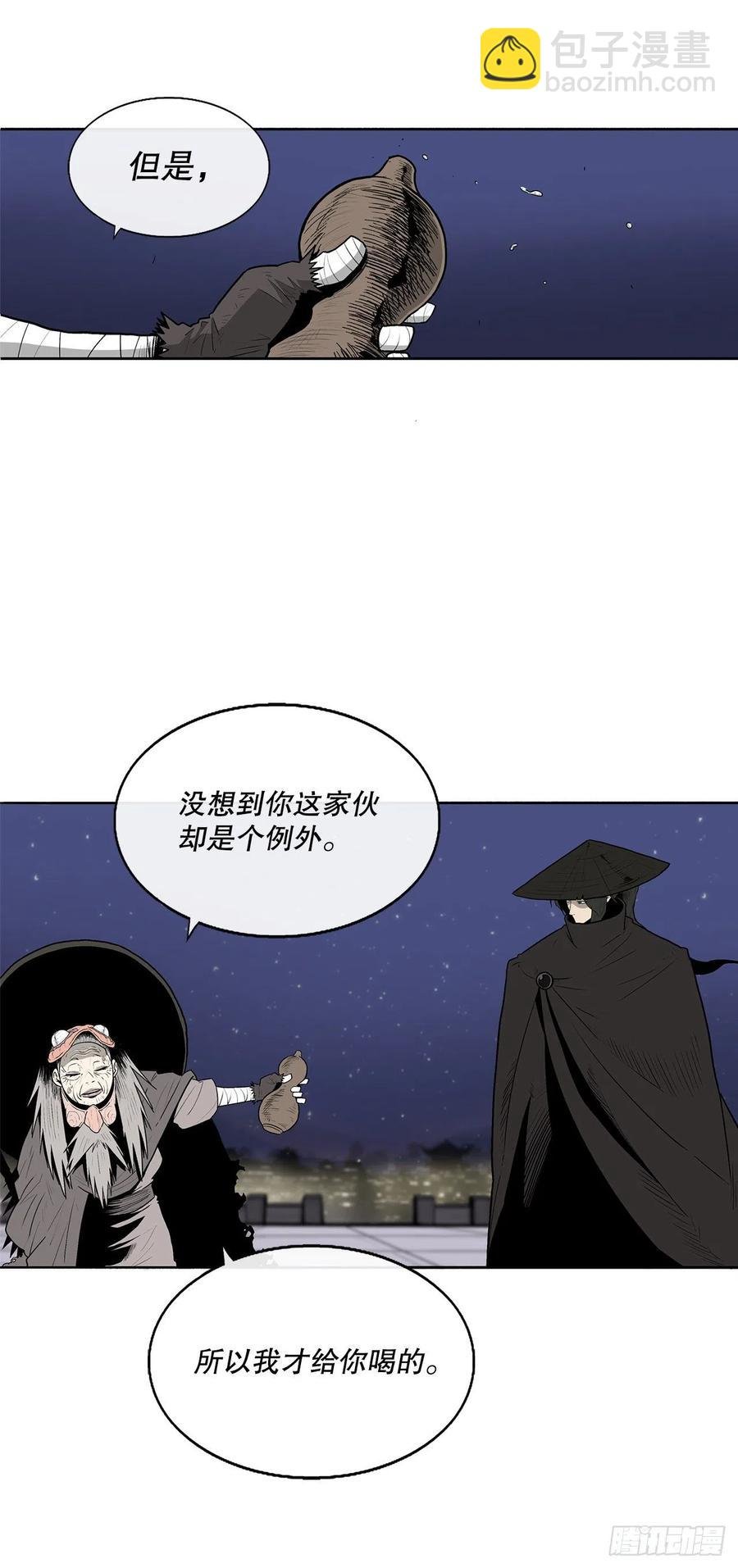 87.又遇苍龙会