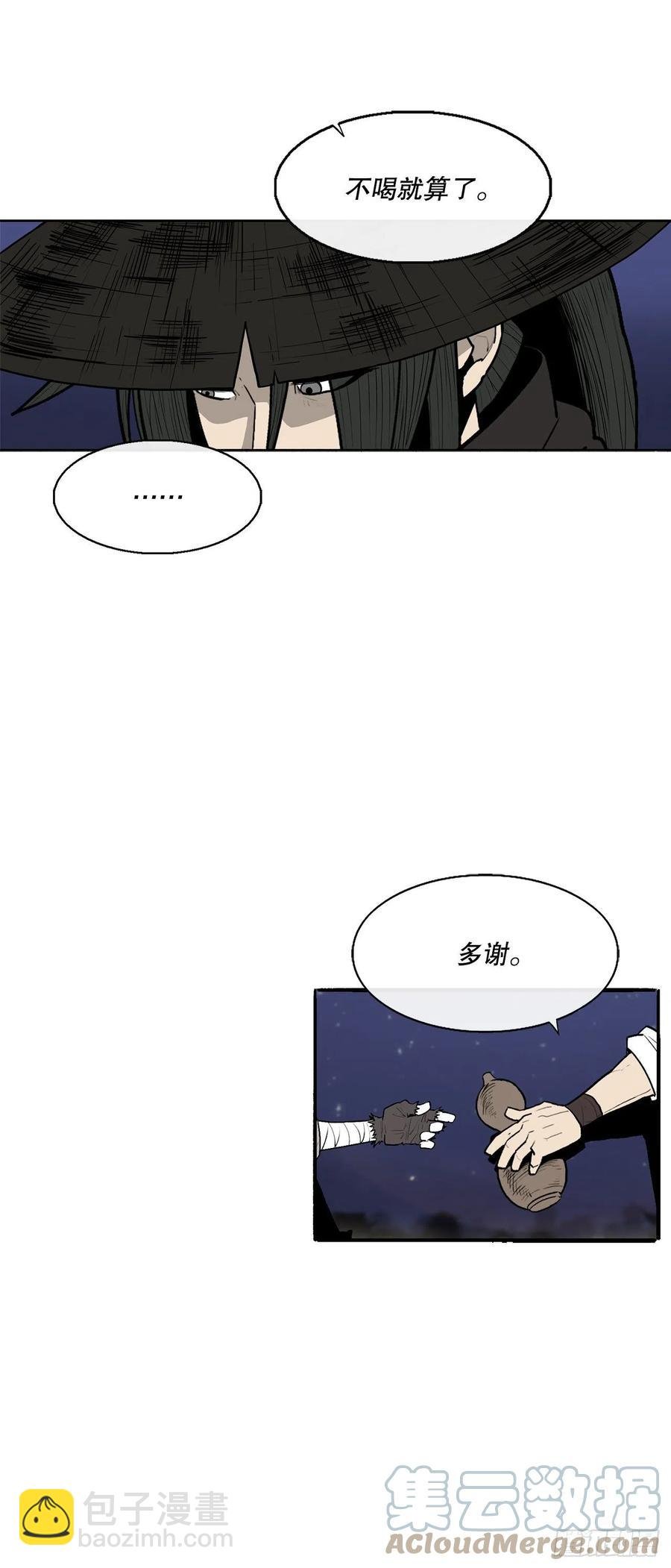 87.又遇苍龙会