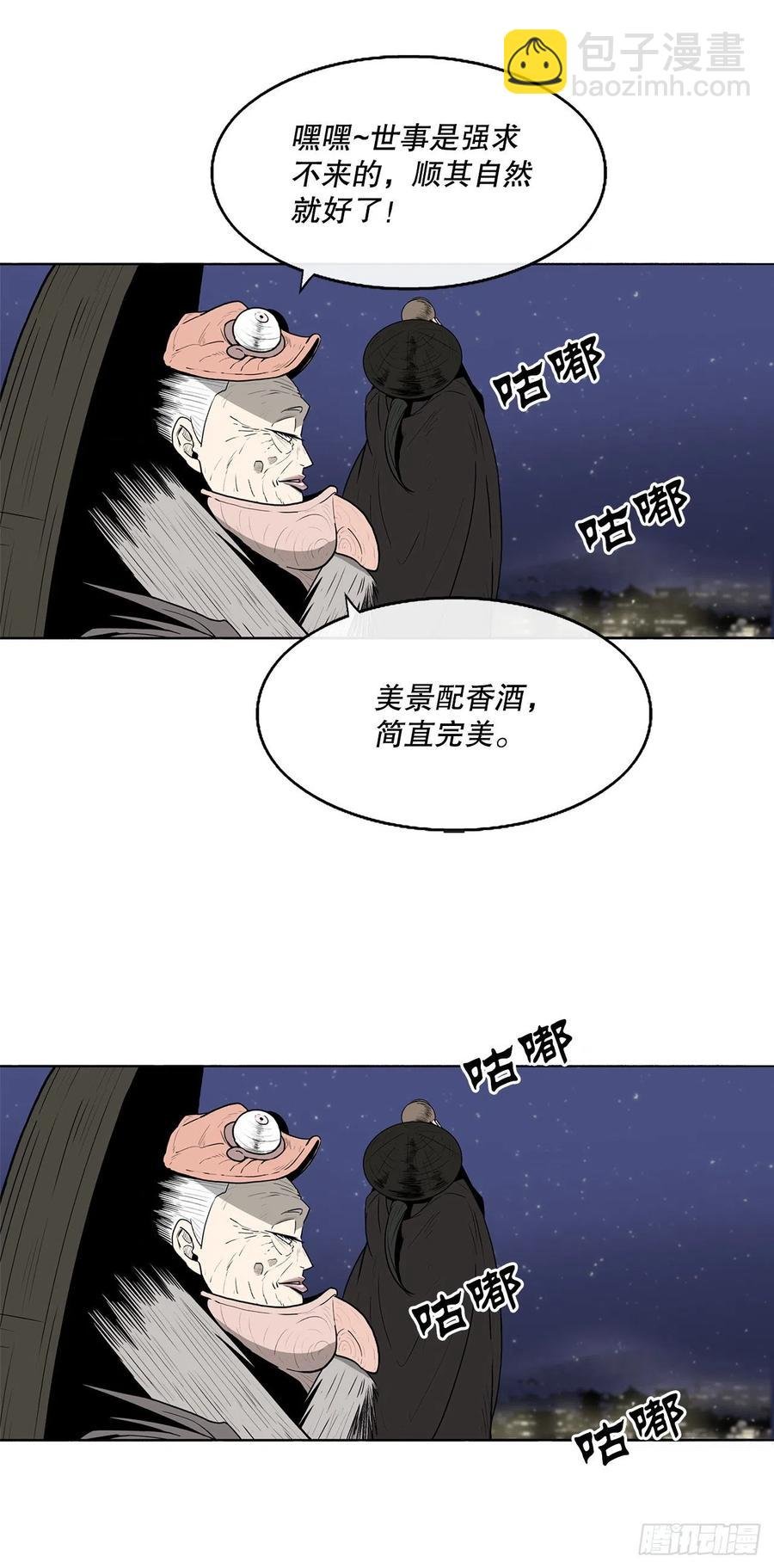 87.又遇苍龙会