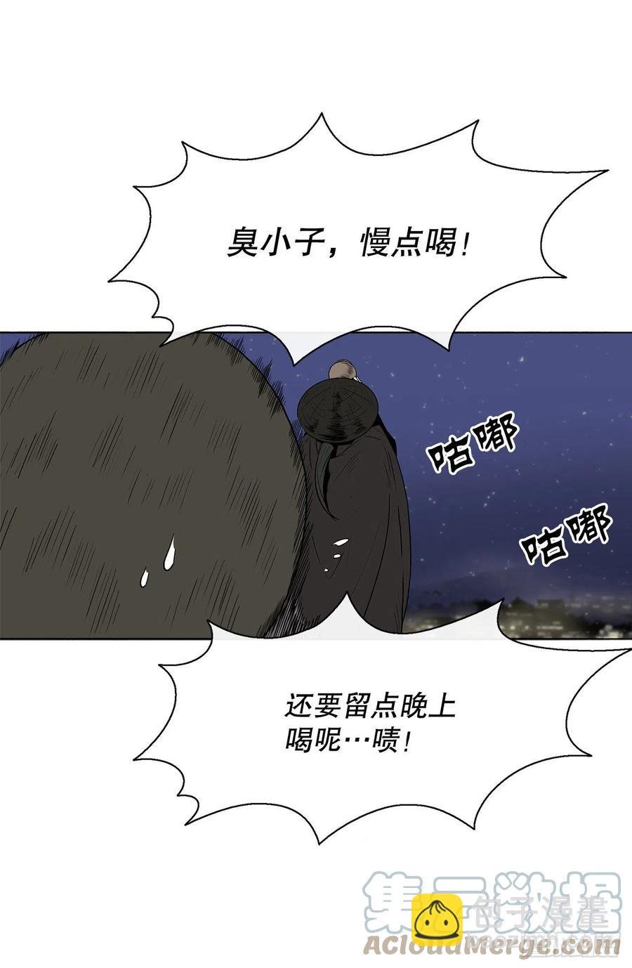 87.又遇苍龙会